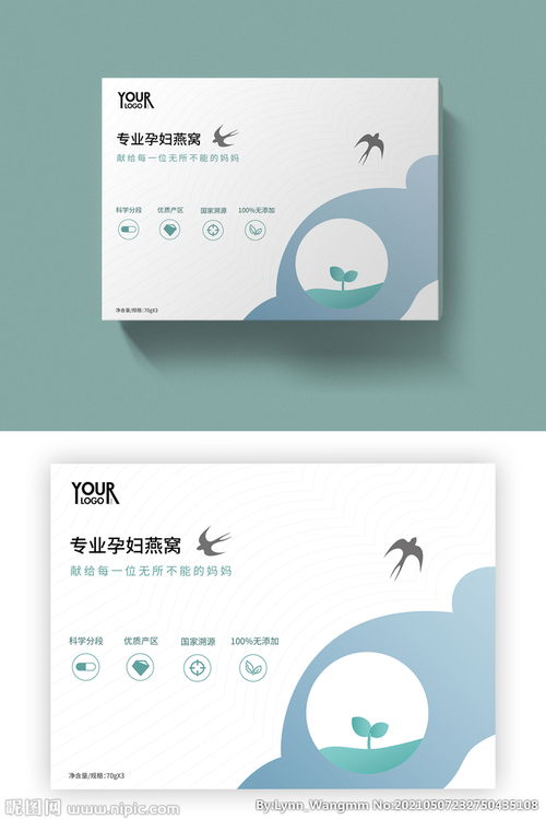 孕婦燕窩產品包裝設計的平面美學與實用考量