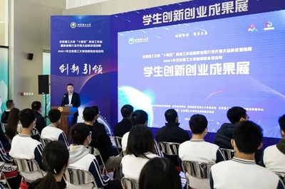 北理工舉辦科技活動周、創(chuàng)新創(chuàng)業(yè)活動月及互聯網文化活動