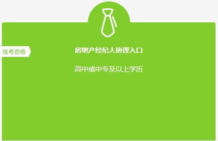2020下半年房地產經紀人協理考試報名已啟動 把握職業機遇，開啟專業服務新征程