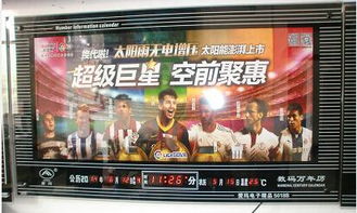 虞城縣宏泰電子器材廠 專業打造高清廣告數碼萬年歷圖片與數字廣告制作方案