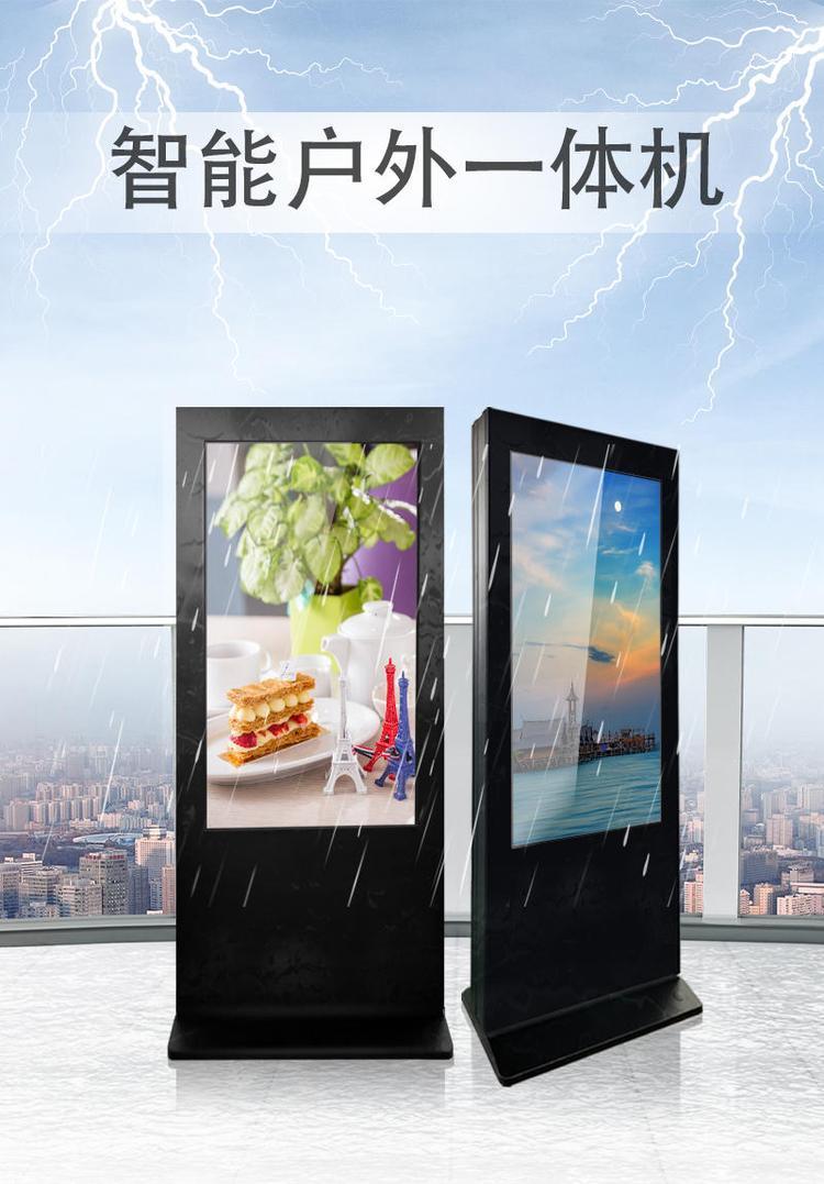 戶外數(shù)字廣告新銳 易視慧65寸風(fēng)冷閱報(bào)欄評測與技術(shù)解析